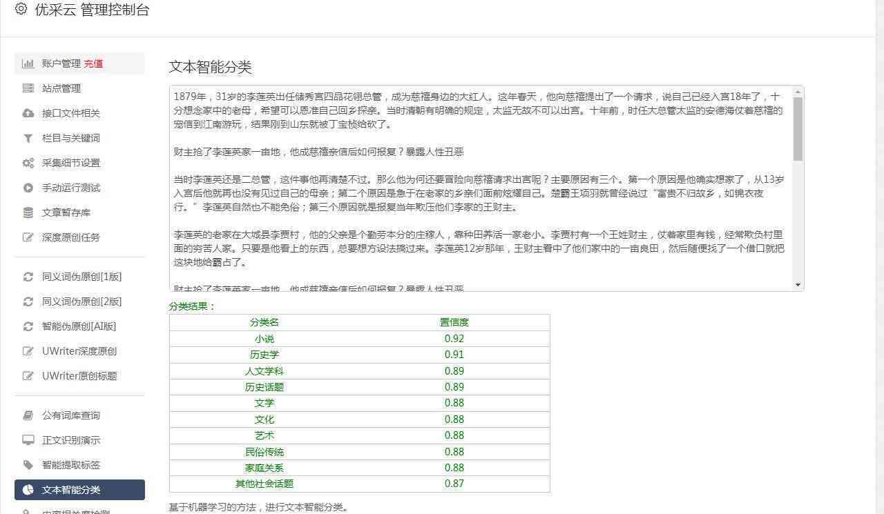 百度文库AI写作查重率高吗：百度文库参与查重及文章查重效果探讨