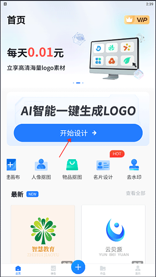 AI文案排版：智能生成与自动设计一键完成