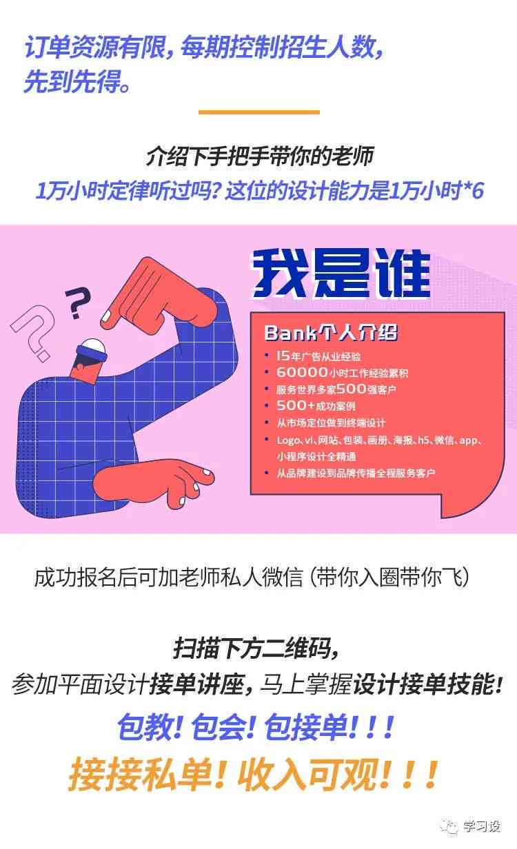 UI设计接单群聊：高效匹配项目需求，全面助力设计师接单与成长
