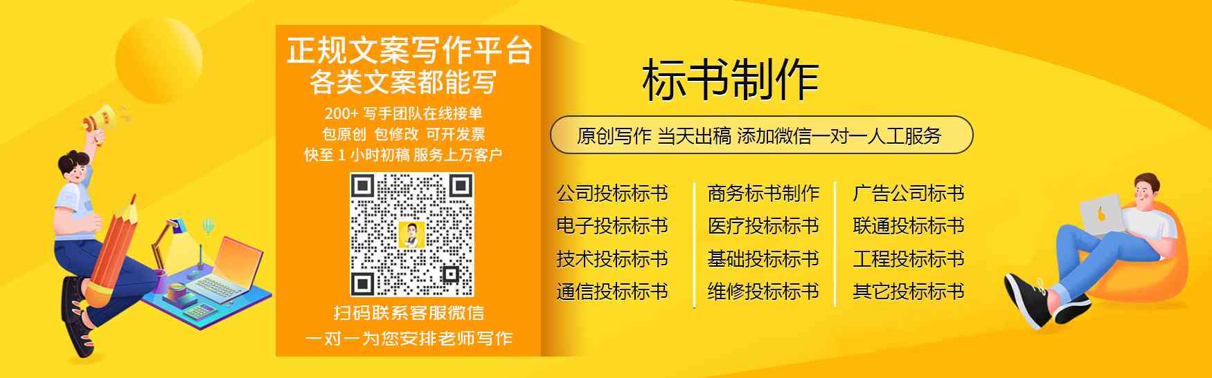 文案接单：代写接单平台与渠道，价格一览