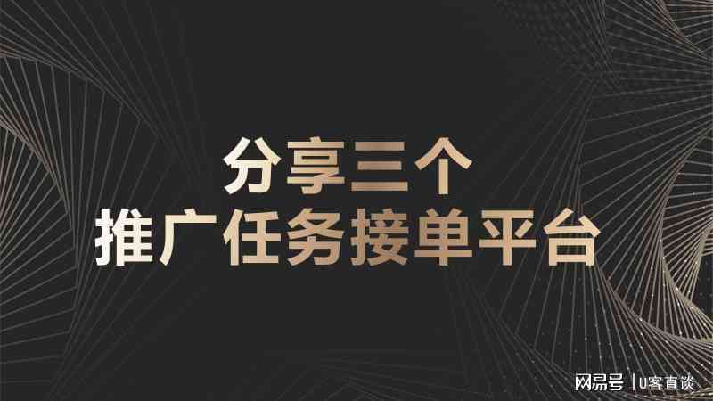 一站式发单接单社群平台：满足各类任务发布与承接需求