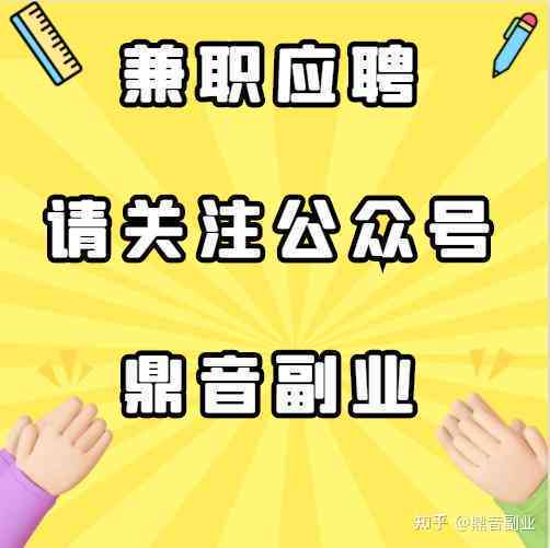 ai设计接单：兼职平台软件与赚钱攻略