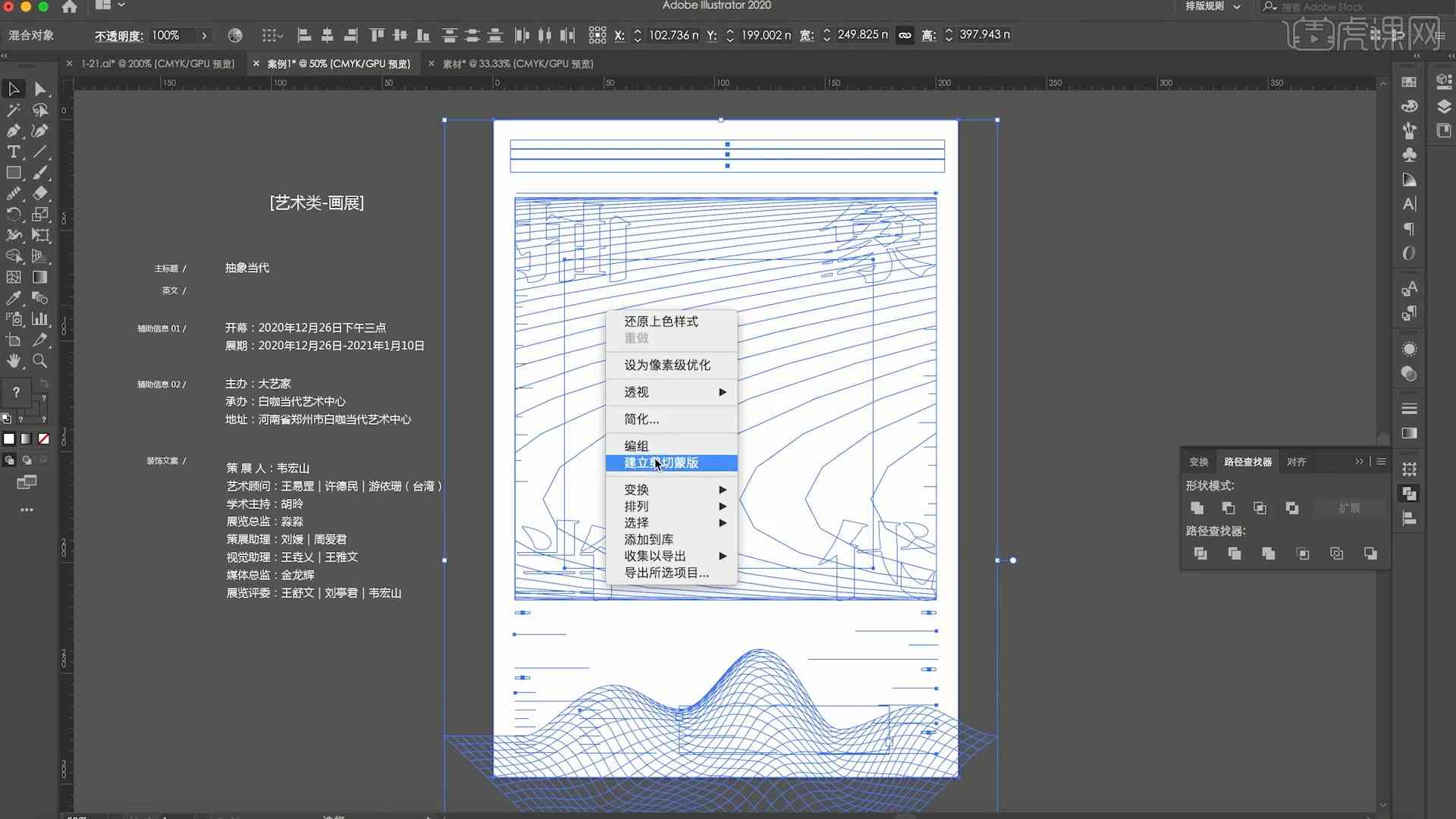 ai展览日期文案怎么做：制作详细步骤与技巧
