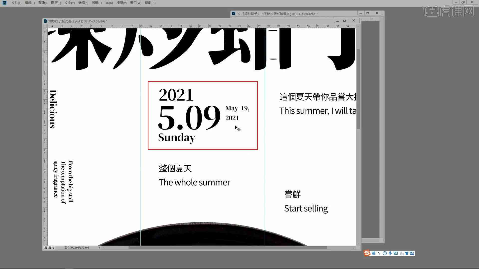 ai展览日期文案怎么做：制作详细步骤与技巧