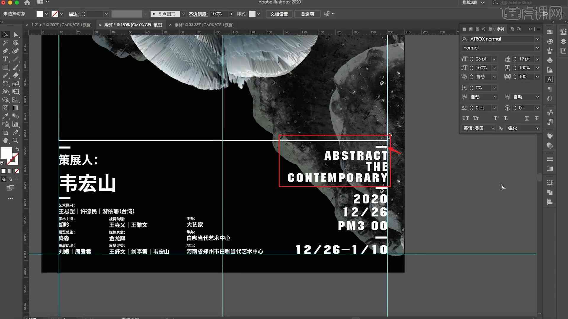 ai展览日期文案怎么做：制作详细步骤与技巧