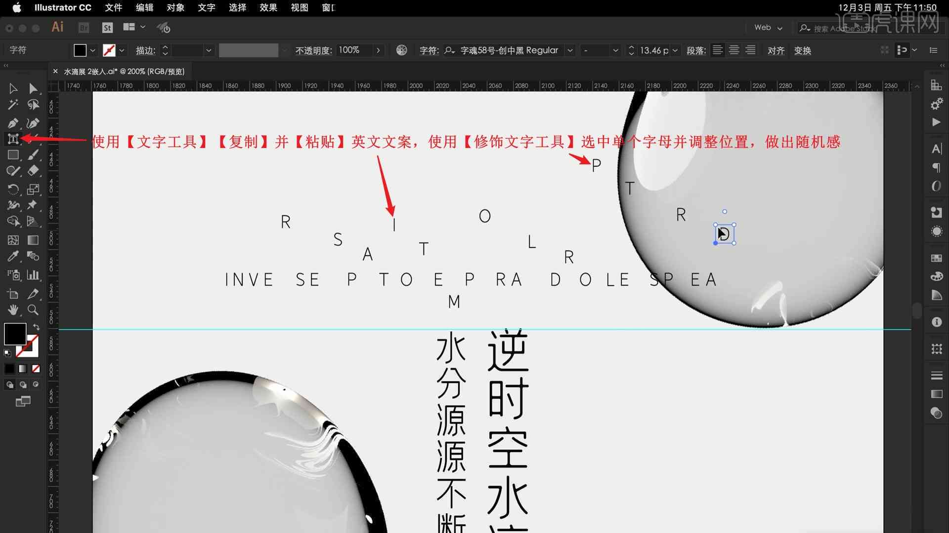 ai展览日期文案怎么做：制作详细步骤与技巧
