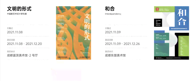 ai展览日期文案