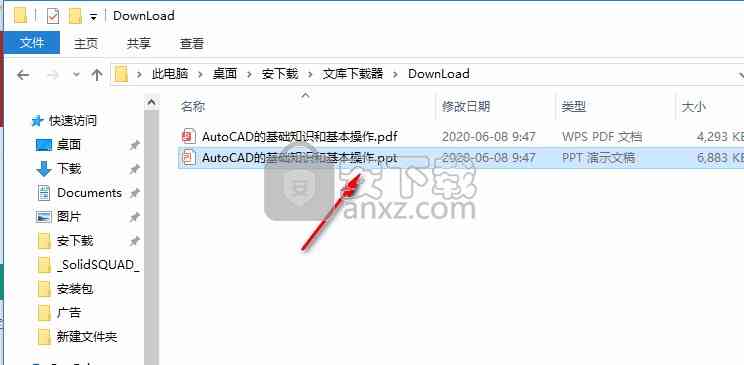 '高效提取PPT文档：文库资源一键转存工具'