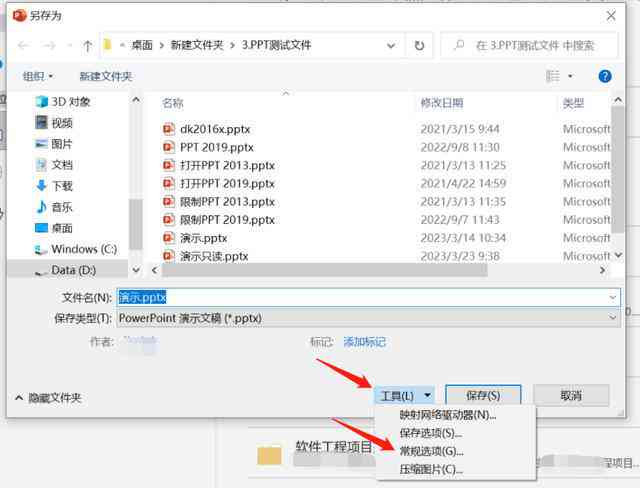 '高效提取PPT文档：文库资源一键转存工具'