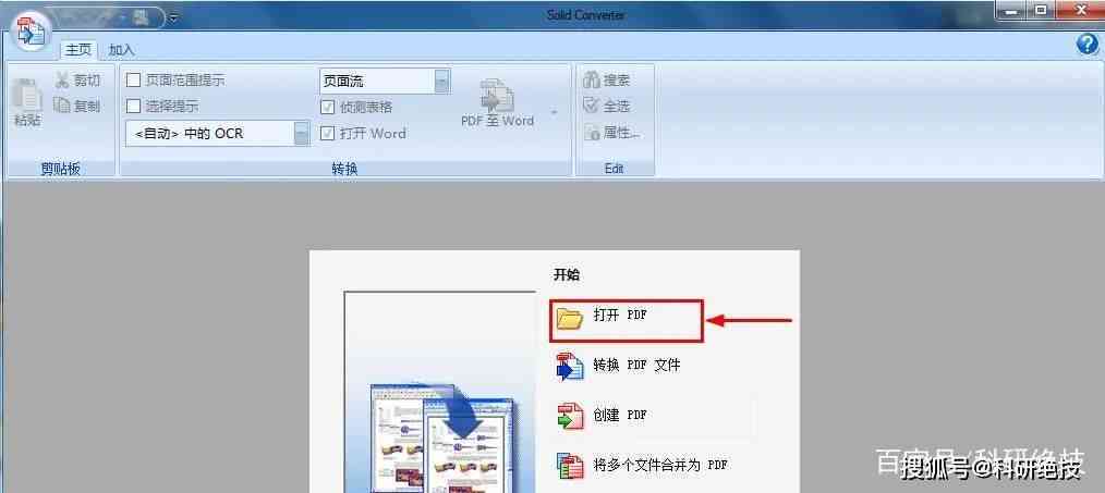 '高效提取PPT文档：文库资源一键转存工具'
