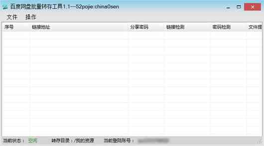'高效提取PPT文档：文库资源一键转存工具'