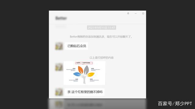 全面指南：免费导出文库PPT及解决常见问题攻略