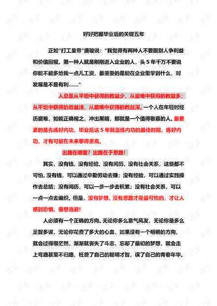 详解如何在合规框架下高效利用文库文章资源