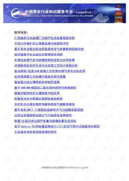 详解如何在合规框架下高效利用文库文章资源