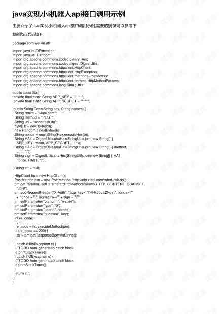全面指南：一文掌握文库API接口使用与集成解决方案