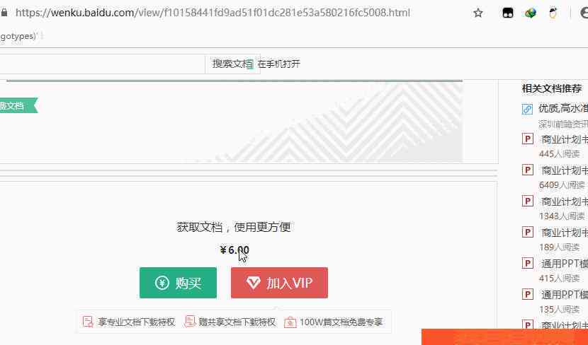 百度文库ai创作怎么读取ppt
