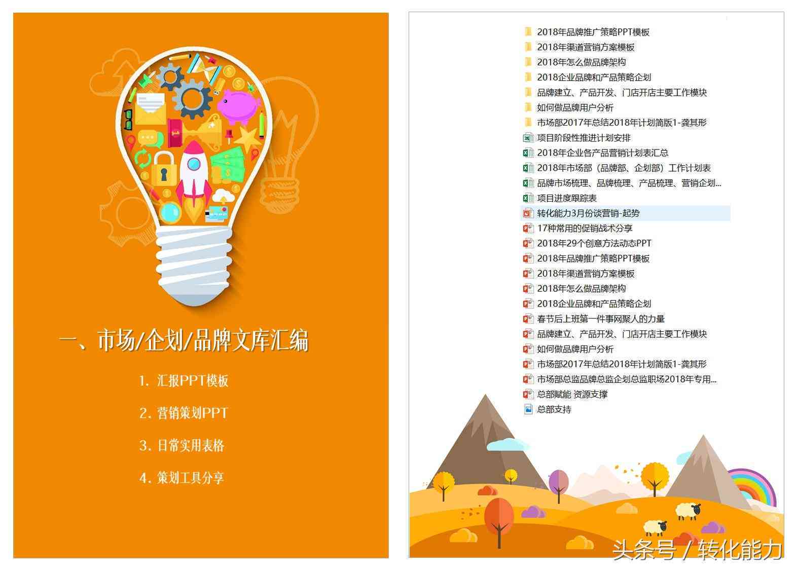 百度文库ai创作怎么读取ppt