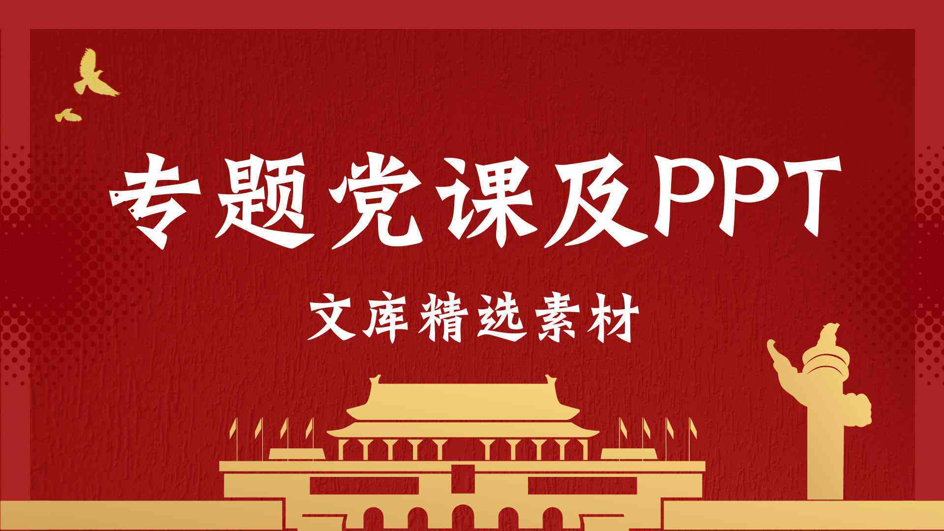 百度文库ai创作怎么读取ppt