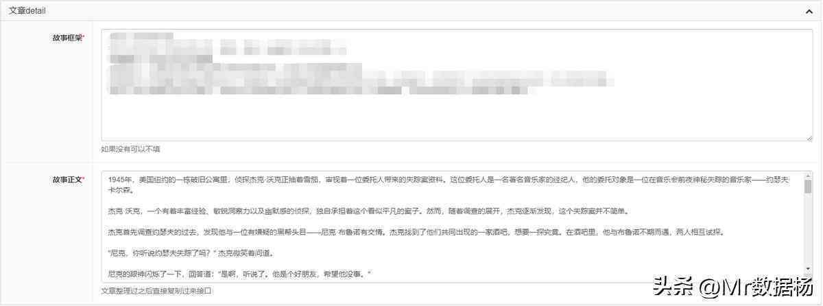 ai文案改写字数限制