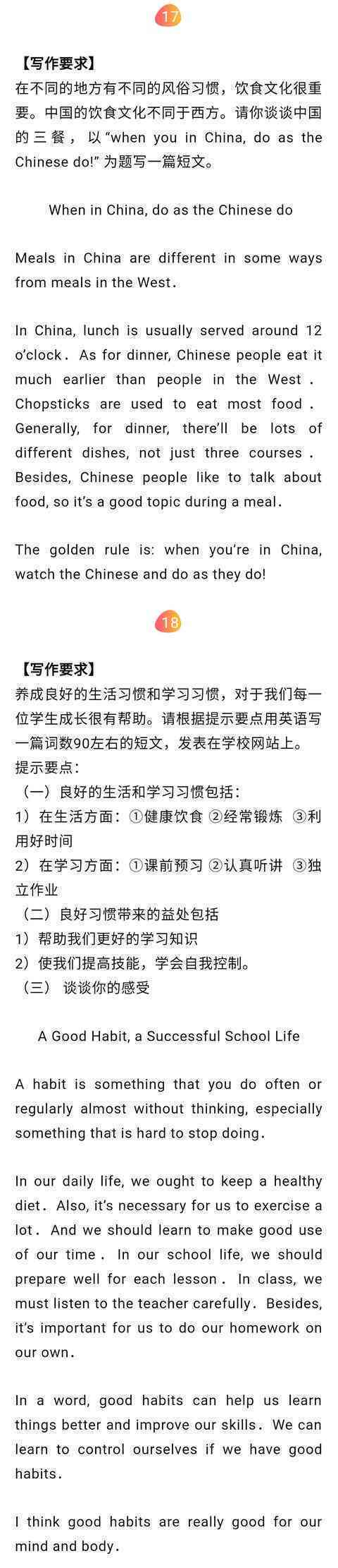 提升英语写作技巧：经典作文范文精选与解析