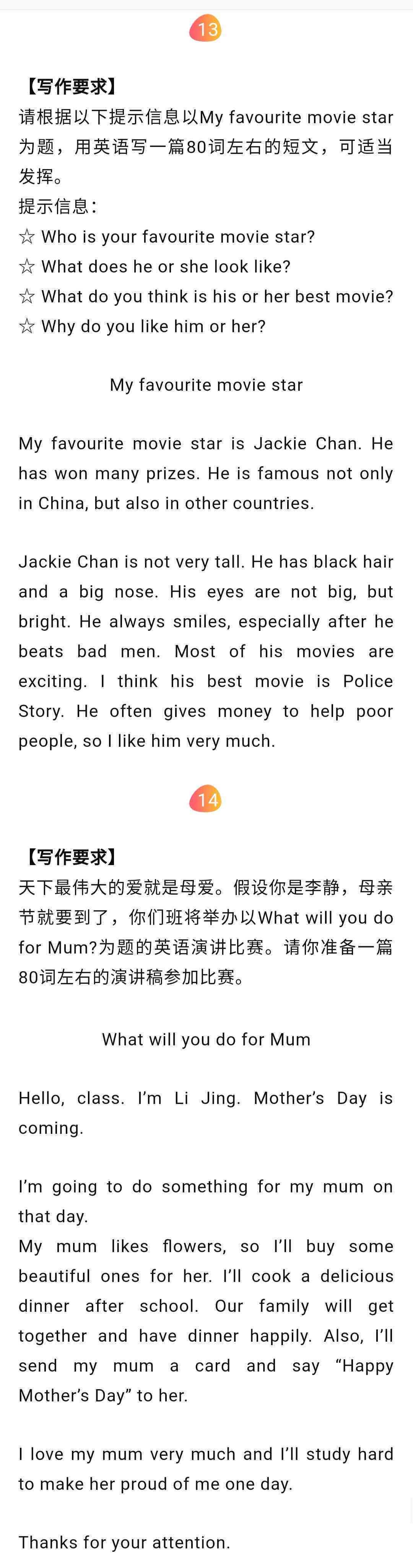提升英语写作技巧：经典作文范文精选与解析