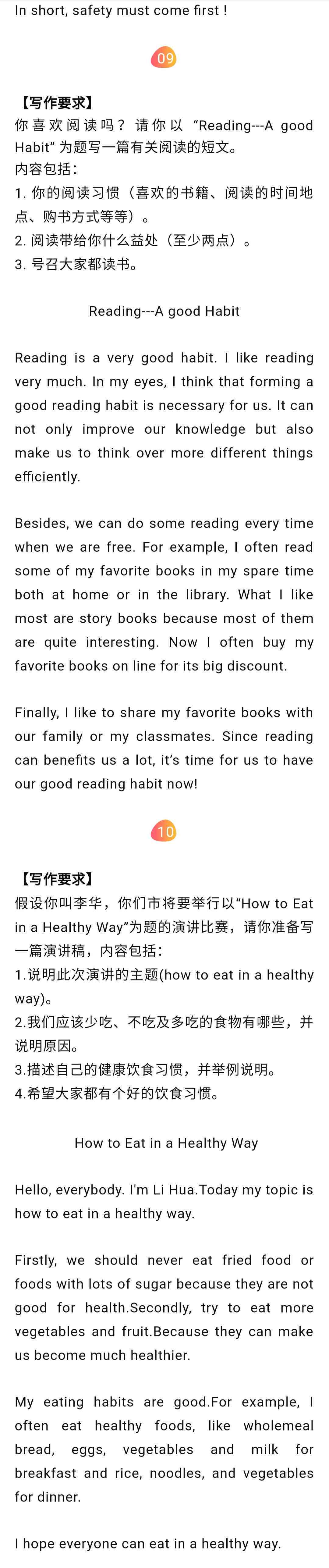 提升英语写作技巧：经典作文范文精选与解析