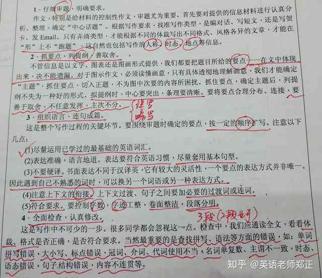 全面指南：英语作文写作的完整步骤与技巧解析