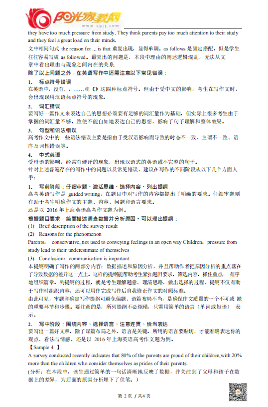 全面指南：英语作文写作的完整步骤与技巧解析