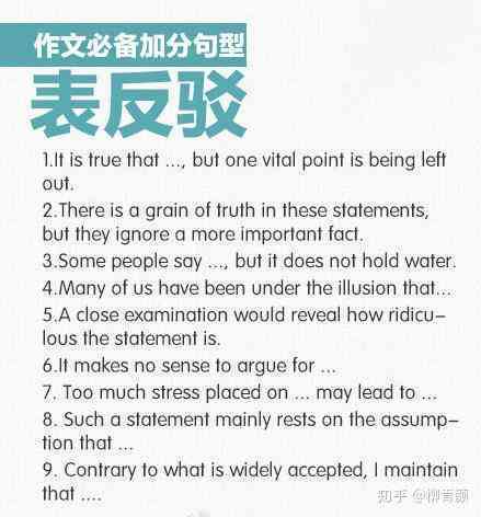英语作文写作素材：高中积累大全及短句摘抄