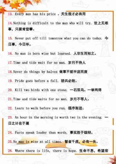 英语作文写作素材：高中积累大全及短句摘抄
