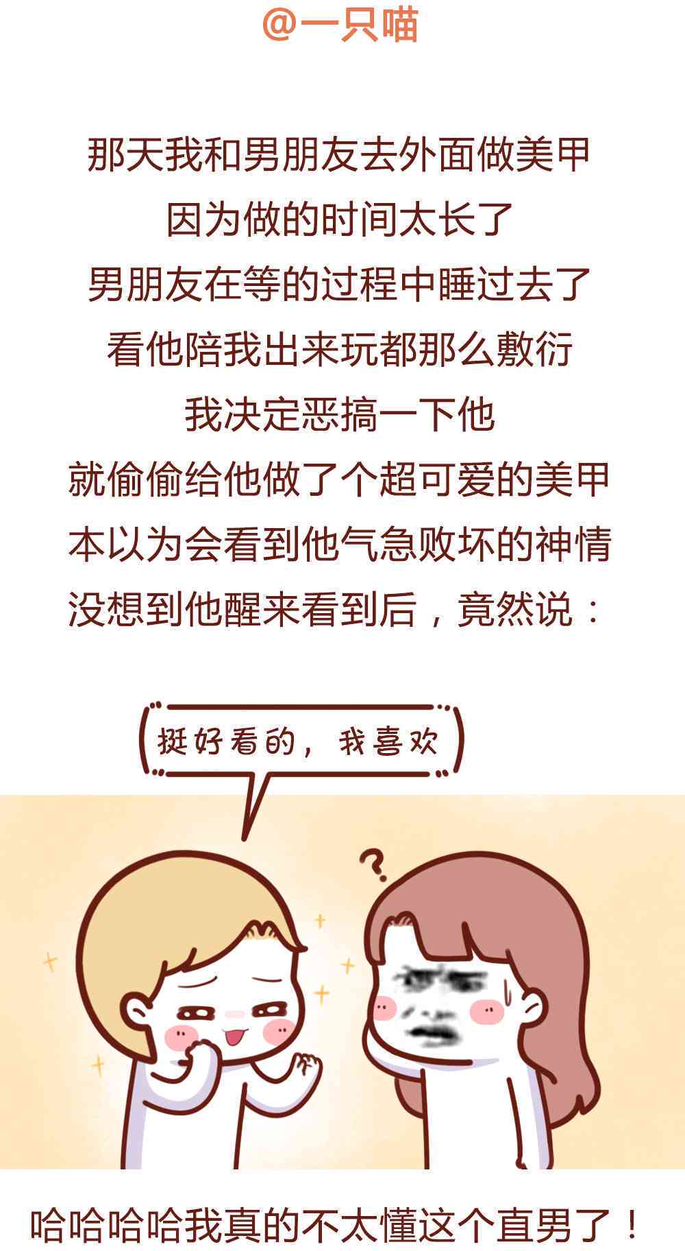 ai绘画女的变男的怎么写文案