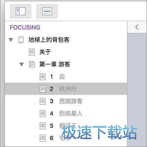 智能妙笔写作助手——官网专业版