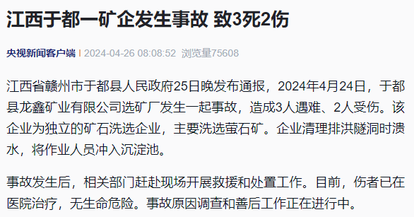 工伤认定：探究受伤者坚持认定为工伤事故的心理动因