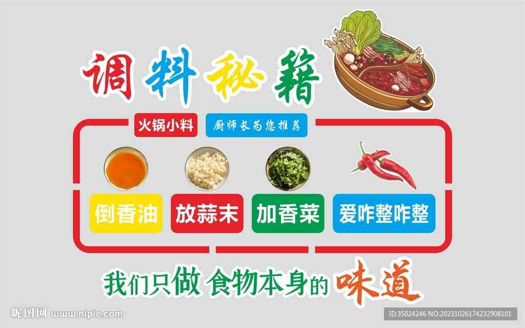 调料区字体：调料区设计攻略与布局详解
