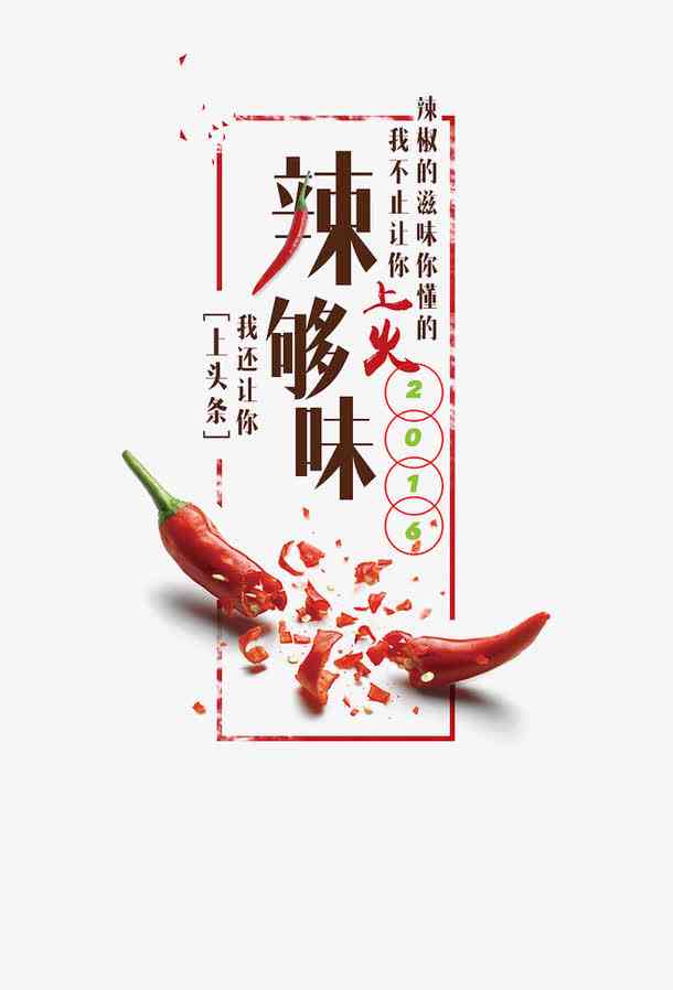 ai调味料文案字体