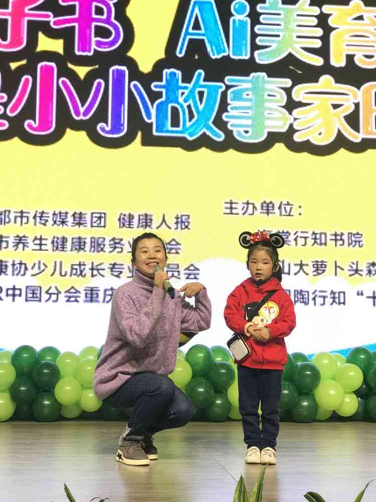 亲和儿子ai绘画文案