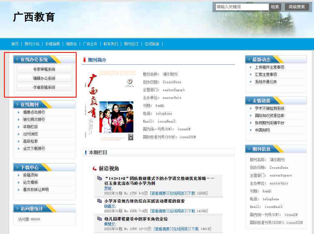 智能论文撰写助手：2023年AI写作软件横向评测与推荐
