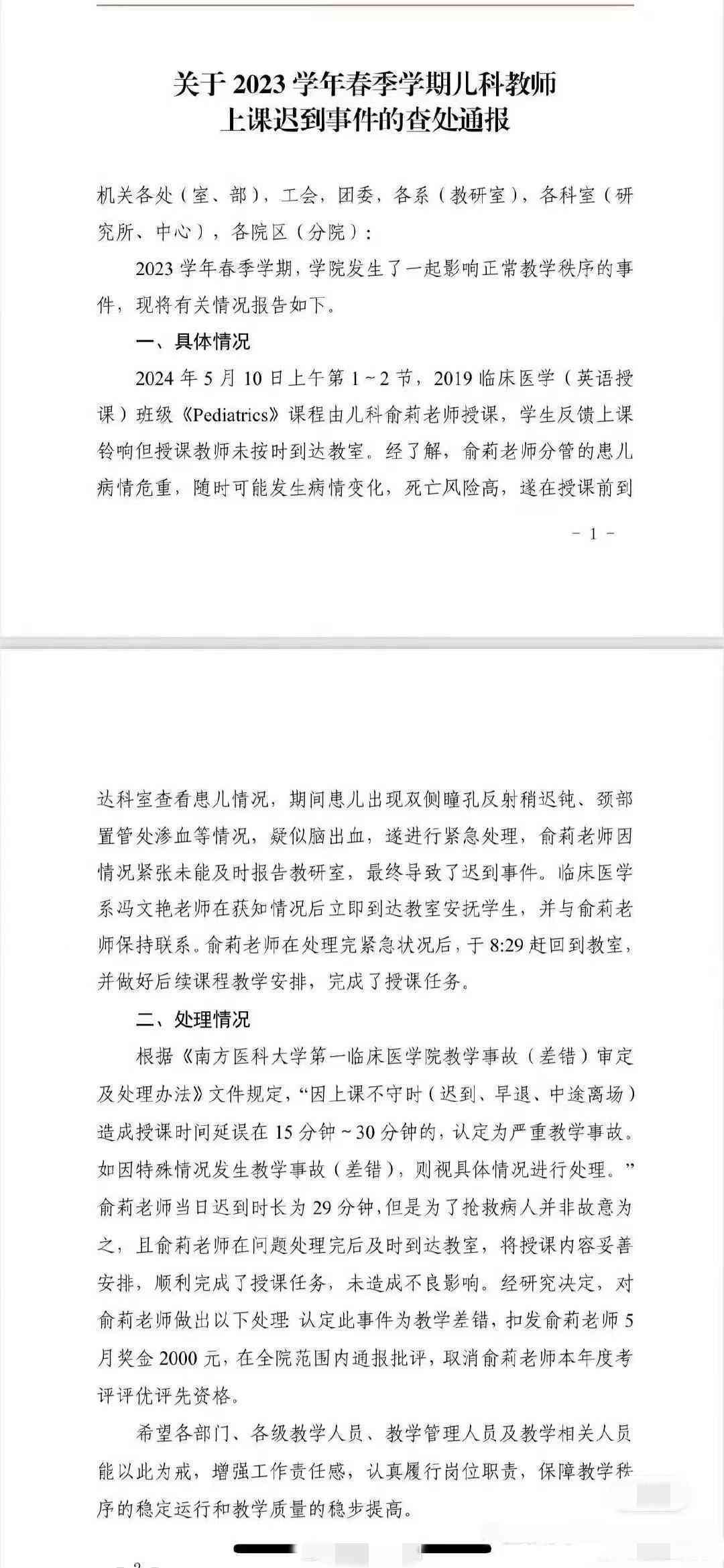 明明是工伤却不予认定怎么办：工伤不予认定的三个条件及应对策略