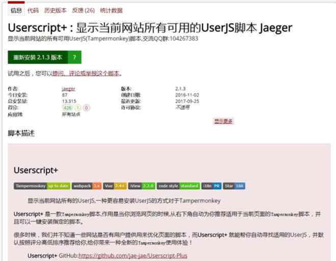 '如何使用AI编写脚本来打开网页并实现自动化浏览'