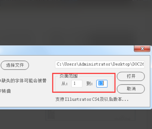 ai的脚本怎么打开