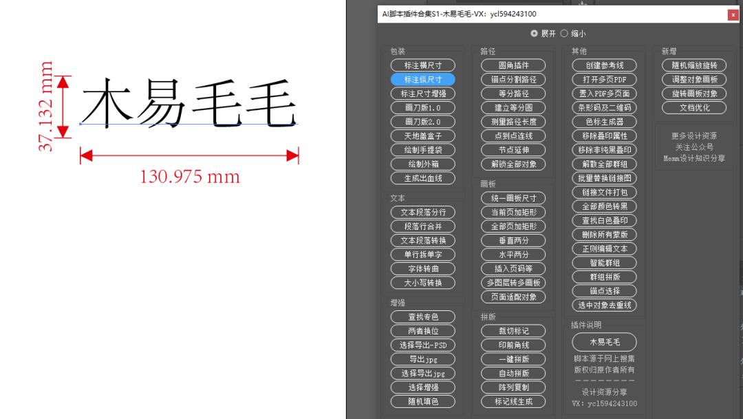 ai的脚本怎么打开