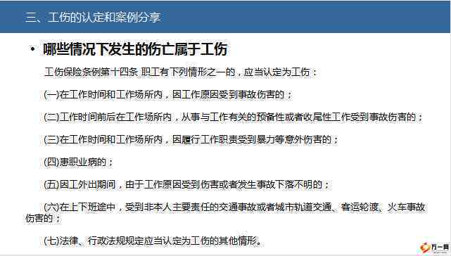 探究企业规避工伤保险认定的深层原因
