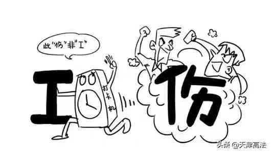 为什么很多企业不认定工伤