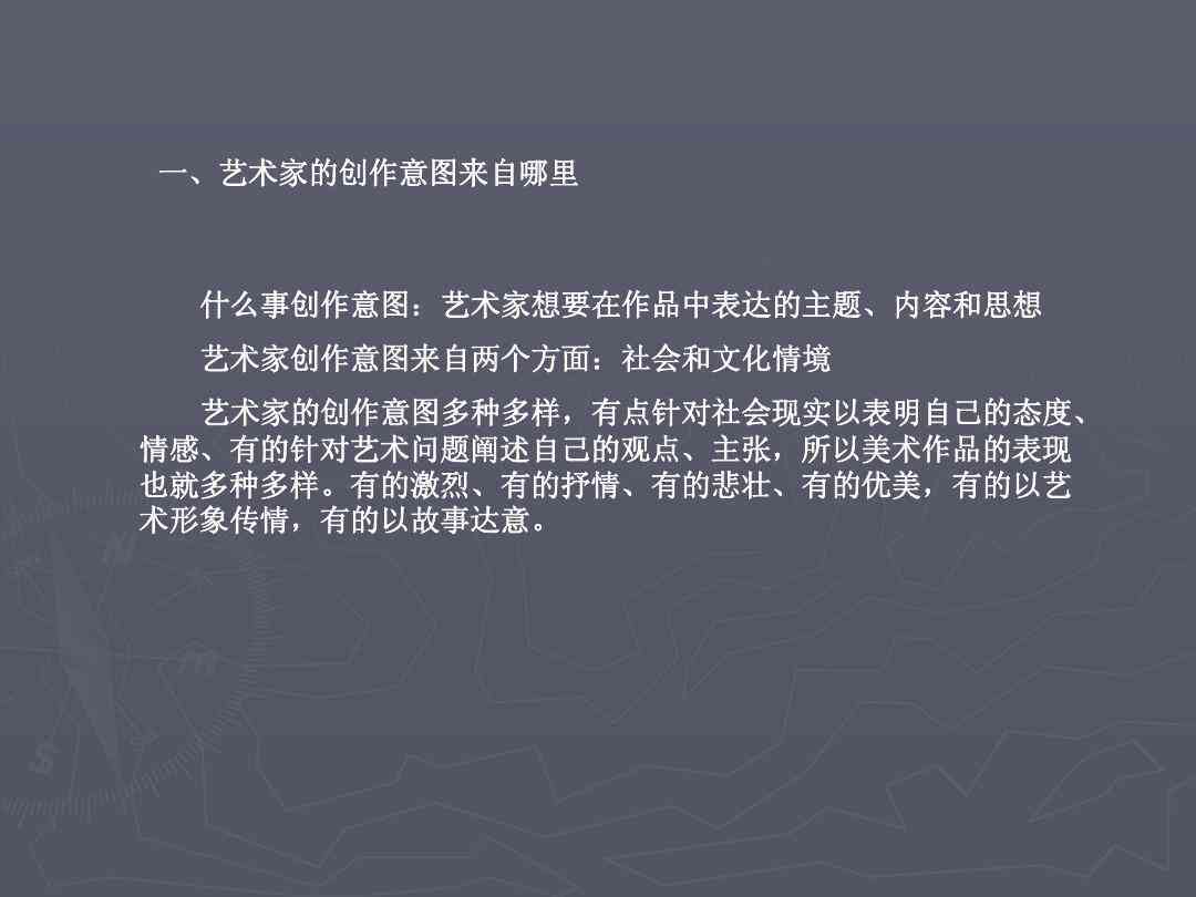 画家创作过程中的创新思维与艺术构思策略