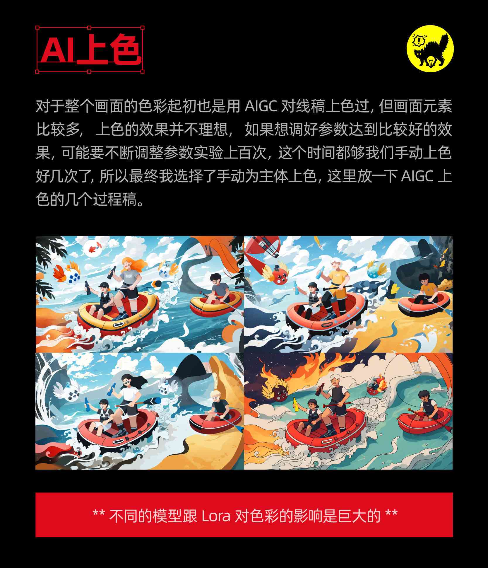 画家是利用ai创作