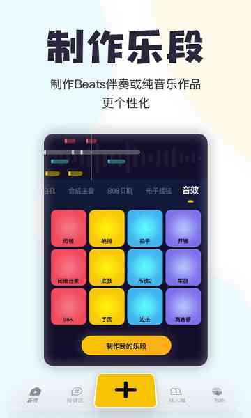 智能音乐助手：唱鸭AI创作助手，打造个性化音乐作品
