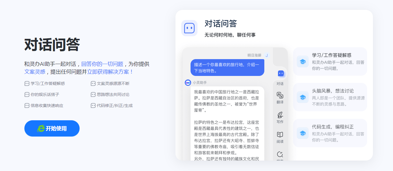 ai文案怎样提问对方