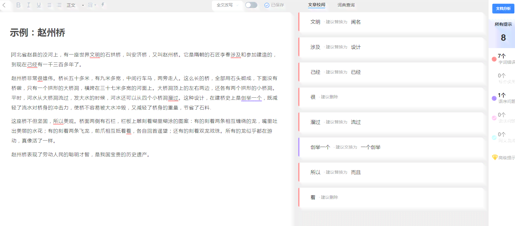 高效自媒体写作：推荐必备的写作软件工具