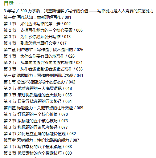 写作能力的书：推荐提升写作能力的书及适合专业选择指南