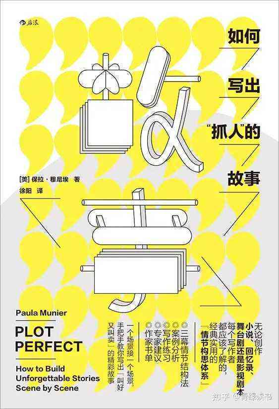 写作能力的书：推荐提升写作能力的书及适合专业选择指南